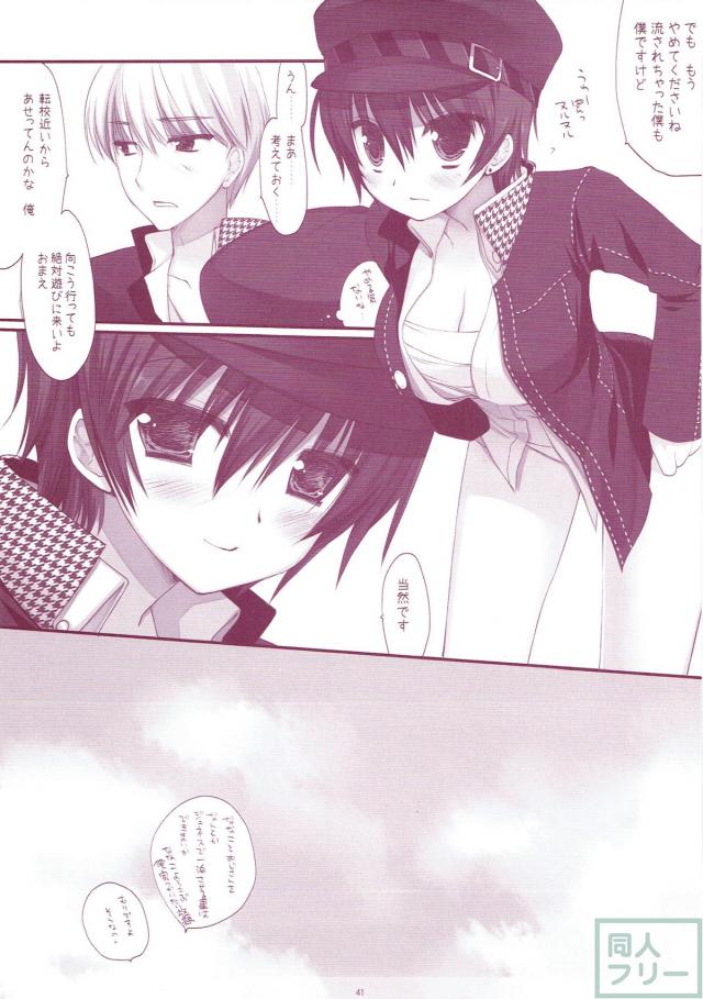 150pよろずまとめ第五弾 <> 040