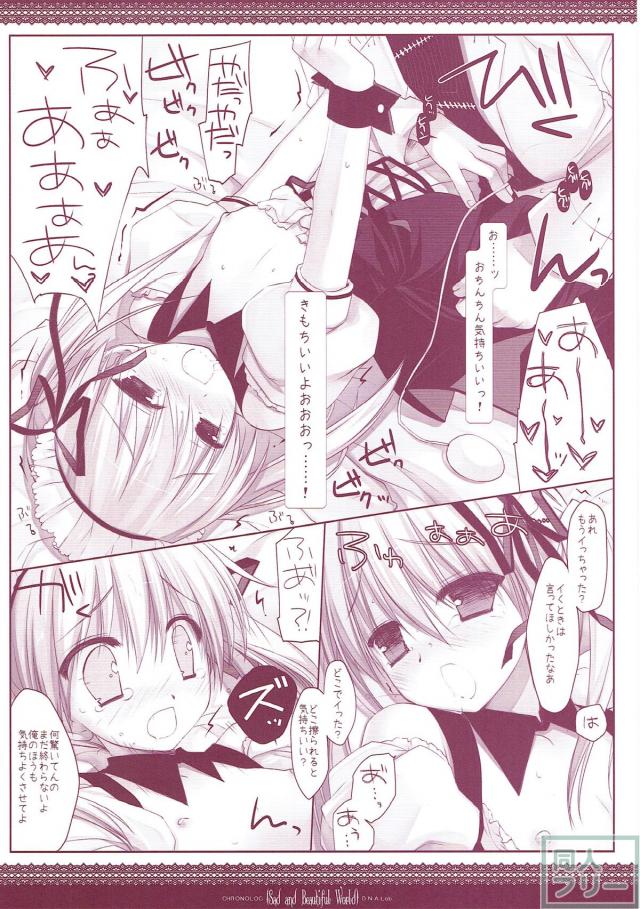 150pよろずまとめ第五弾 <> 053