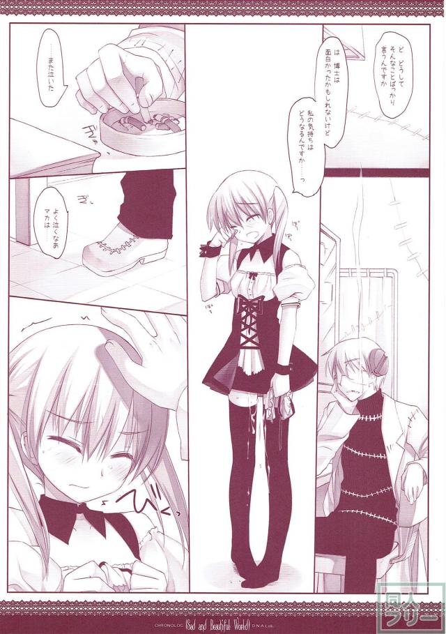 150pよろずまとめ第五弾 <> 057