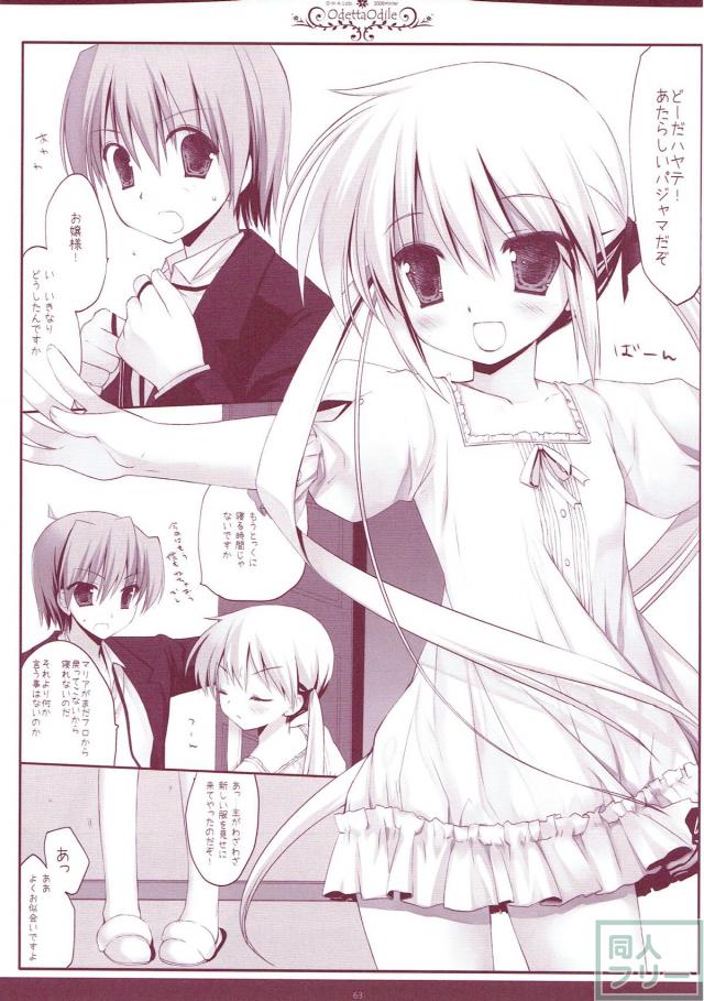 150pよろずまとめ第五弾 <> 062