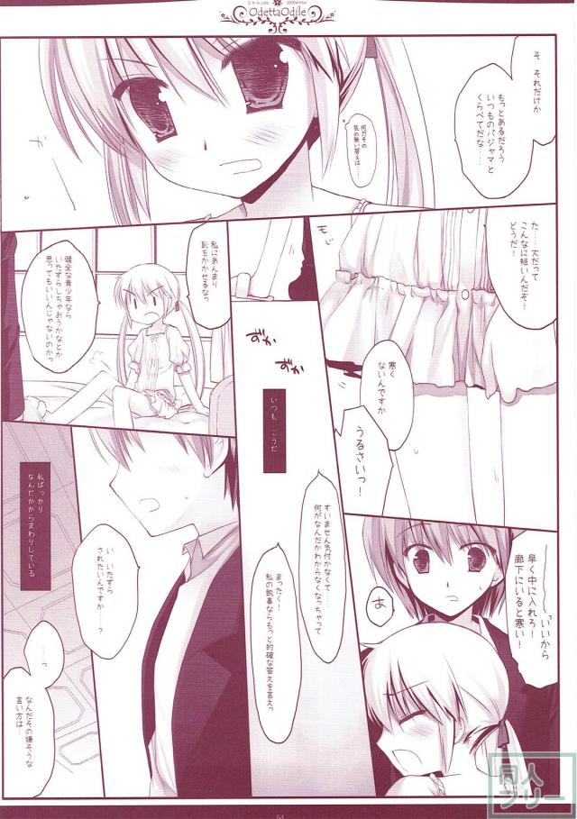 150pよろずまとめ第五弾 <> 063