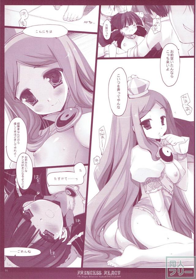 150pよろずまとめ第五弾 <> 090