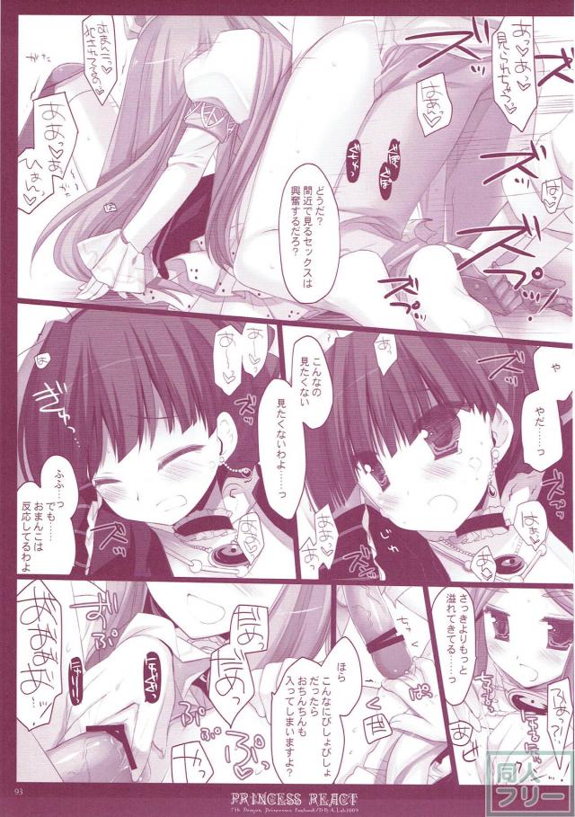 150pよろずまとめ第五弾 <> 092
