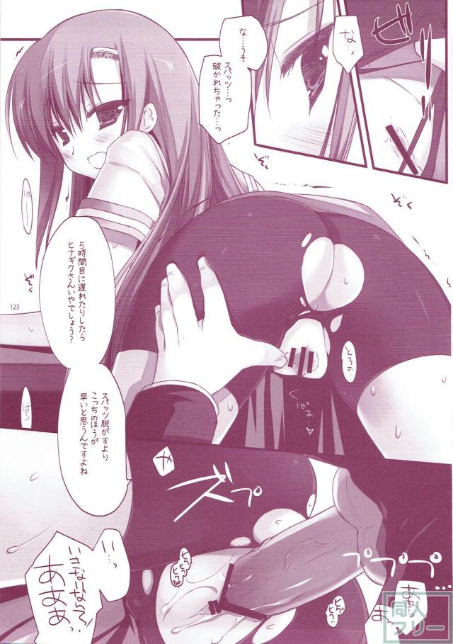 150pよろずまとめ第五弾 <> 122