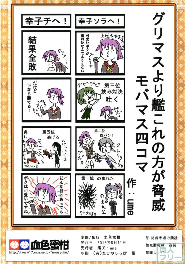 ムチムチ娘とときんが裸セーターで生中SEX <> 014