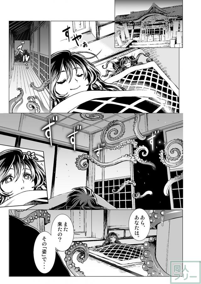 触手とおねショタ両方楽しめる一冊！ <> 004