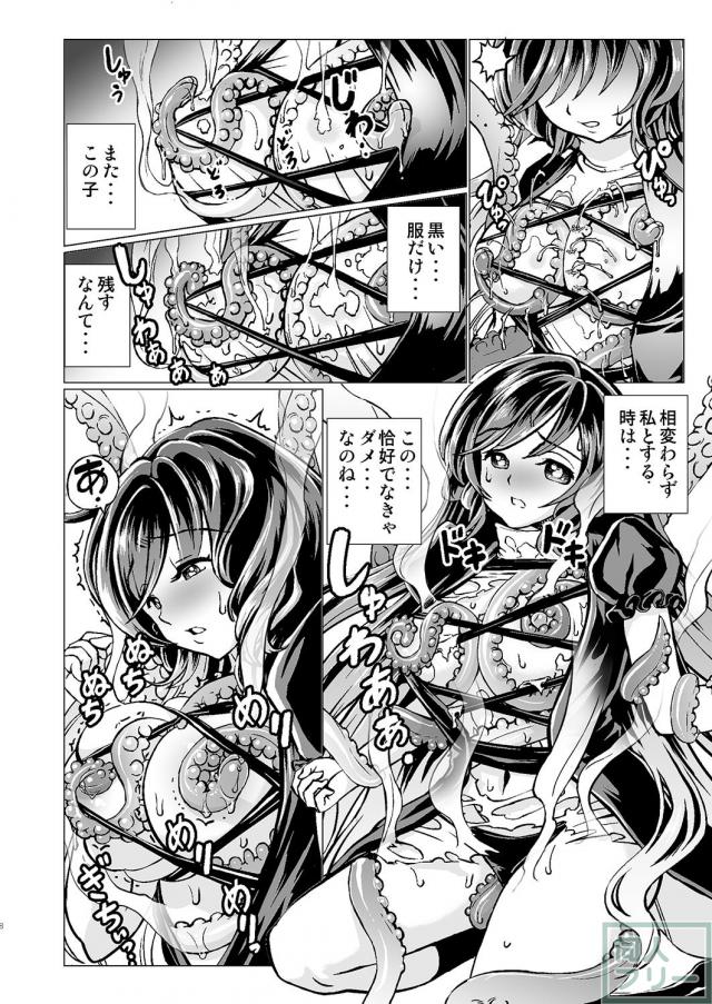 触手とおねショタ両方楽しめる一冊！ <> 007