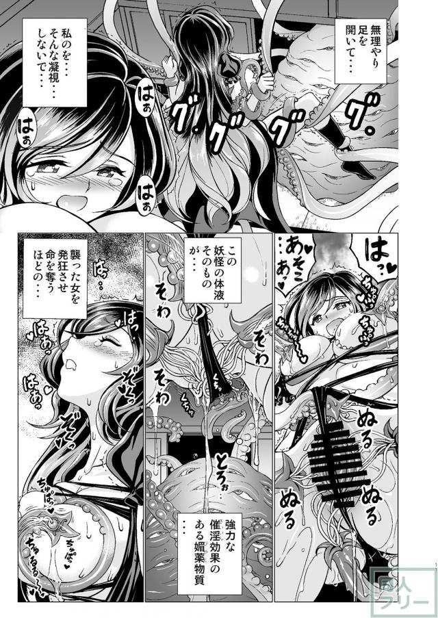 触手とおねショタ両方楽しめる一冊！ <> 010