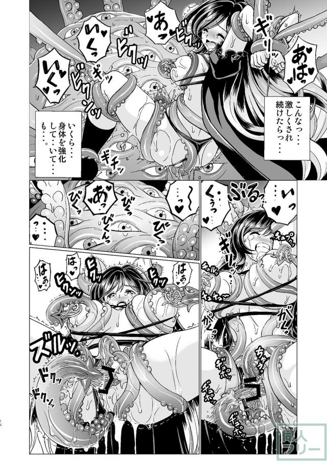 触手とおねショタ両方楽しめる一冊！ <> 013