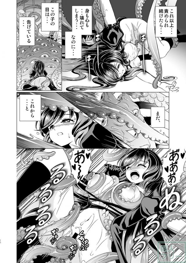 触手とおねショタ両方楽しめる一冊！ <> 015