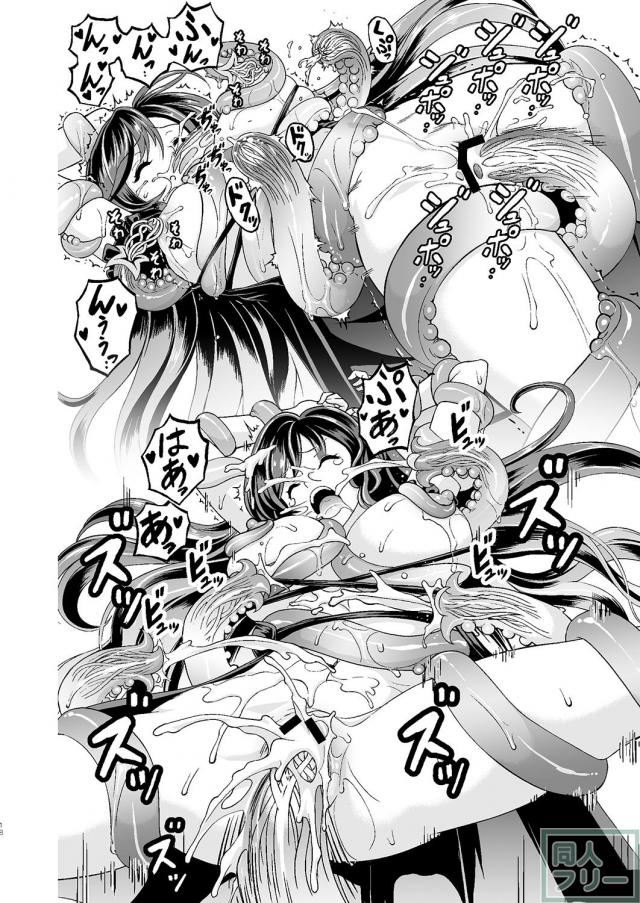 触手とおねショタ両方楽しめる一冊！ <> 017