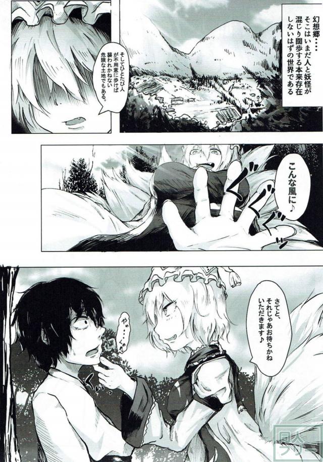 奥手な青年と藍の唐突な夫婦生活スタート <> 002