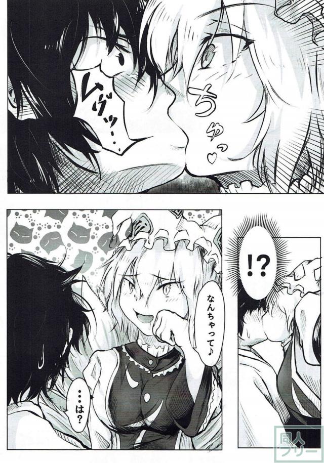 奥手な青年と藍の唐突な夫婦生活スタート <> 003
