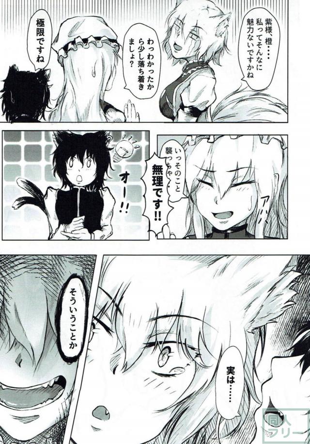奥手な青年と藍の唐突な夫婦生活スタート <> 006