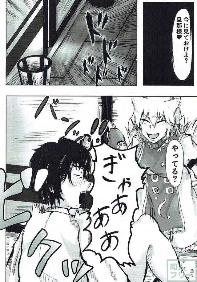 奥手な青年と藍の唐突な夫婦生活スタート <> 007
