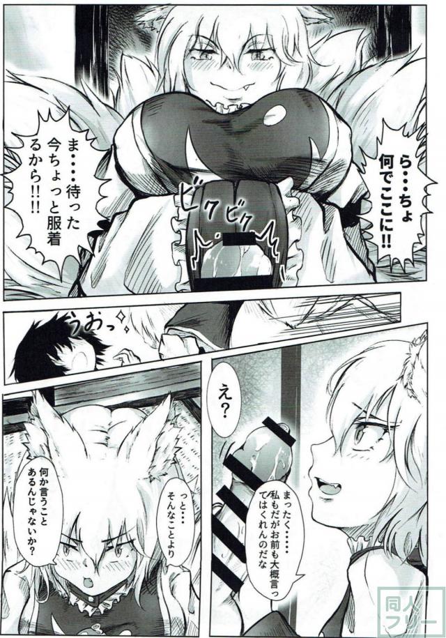 奥手な青年と藍の唐突な夫婦生活スタート <> 008