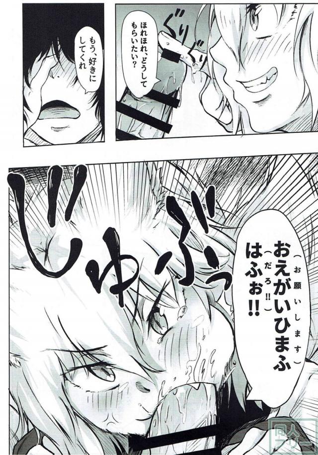 奥手な青年と藍の唐突な夫婦生活スタート <> 009
