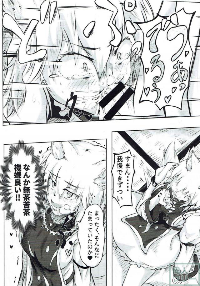 奥手な青年と藍の唐突な夫婦生活スタート <> 011