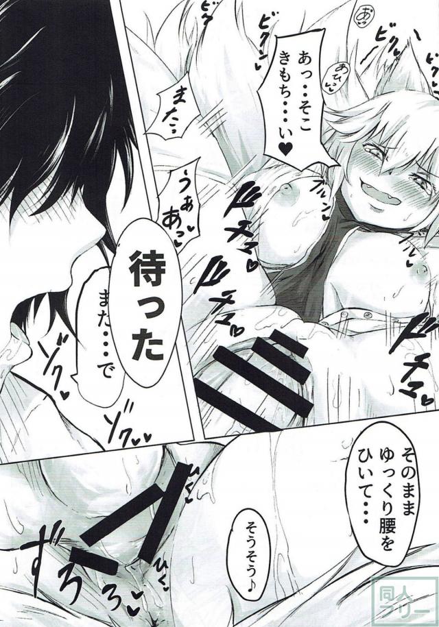 奥手な青年と藍の唐突な夫婦生活スタート <> 013