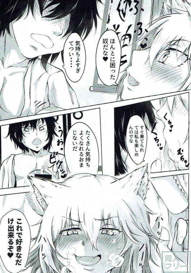 奥手な青年と藍の唐突な夫婦生活スタート <> 014