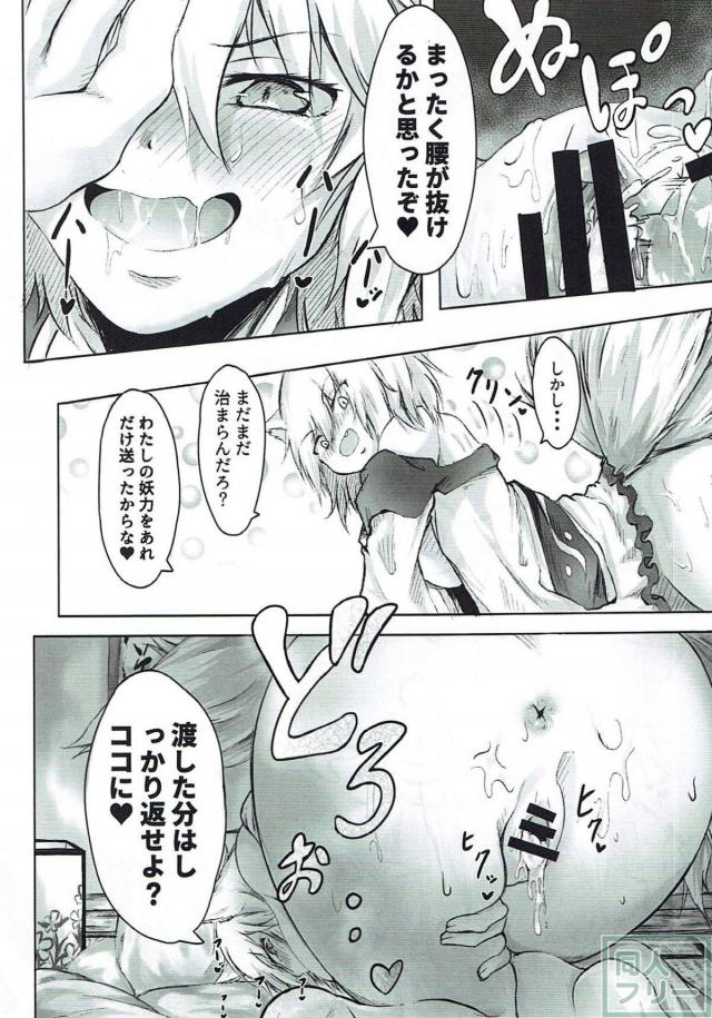 奥手な青年と藍の唐突な夫婦生活スタート <> 017