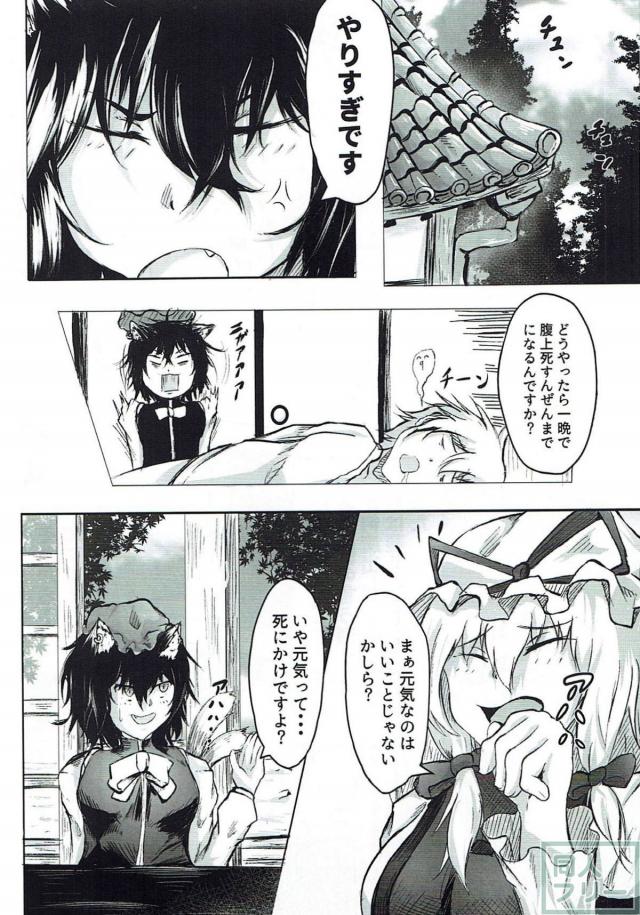 奥手な青年と藍の唐突な夫婦生活スタート <> 019