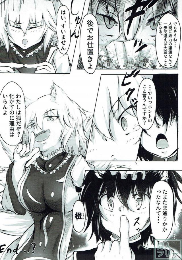 奥手な青年と藍の唐突な夫婦生活スタート <> 020
