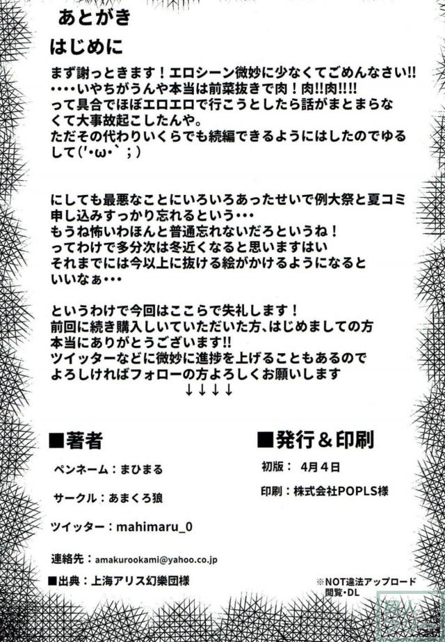 奥手な青年と藍の唐突な夫婦生活スタート <> 022
