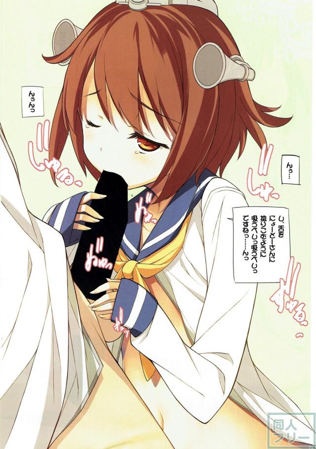 艦これフルカラーイラスト集(天津風・雷・浜風・愛宕) <> 013