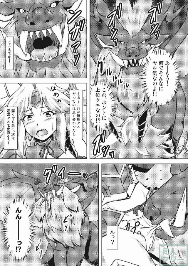 テオ・テスカトルのデカチンポで腹ボゴ中出しックス！ <> 006