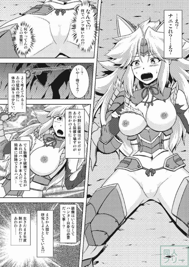 テオ・テスカトルのデカチンポで腹ボゴ中出しックス！ <> 007