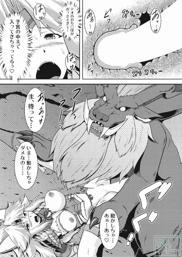 テオ・テスカトルのデカチンポで腹ボゴ中出しックス！ <> 010