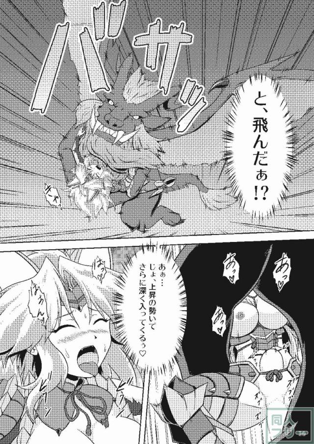 テオ・テスカトルのデカチンポで腹ボゴ中出しックス！ <> 015