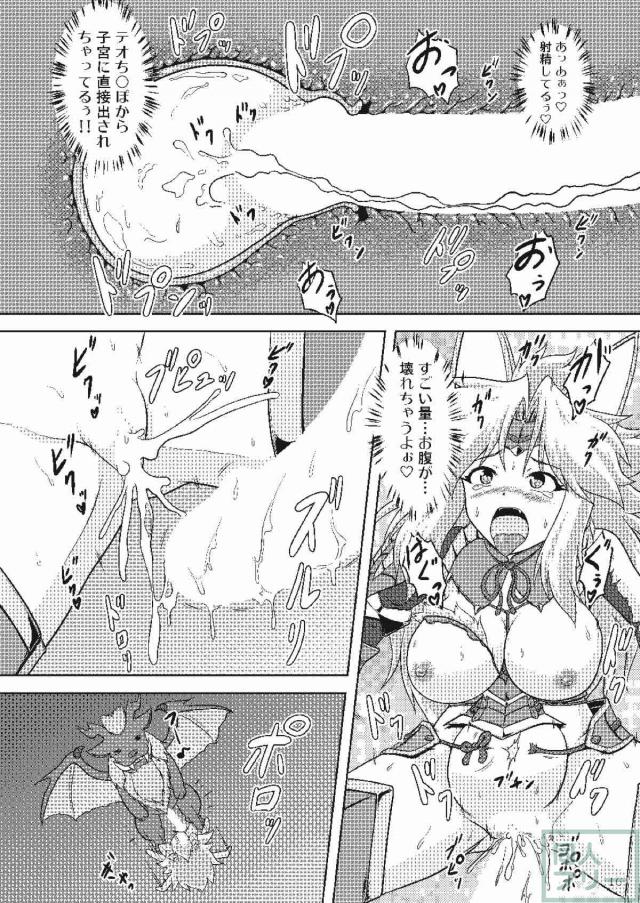 テオ・テスカトルのデカチンポで腹ボゴ中出しックス！ <> 017