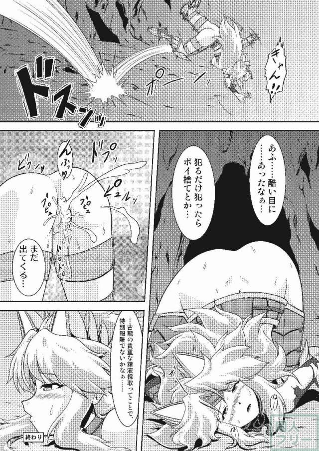 テオ・テスカトルのデカチンポで腹ボゴ中出しックス！ <> 018