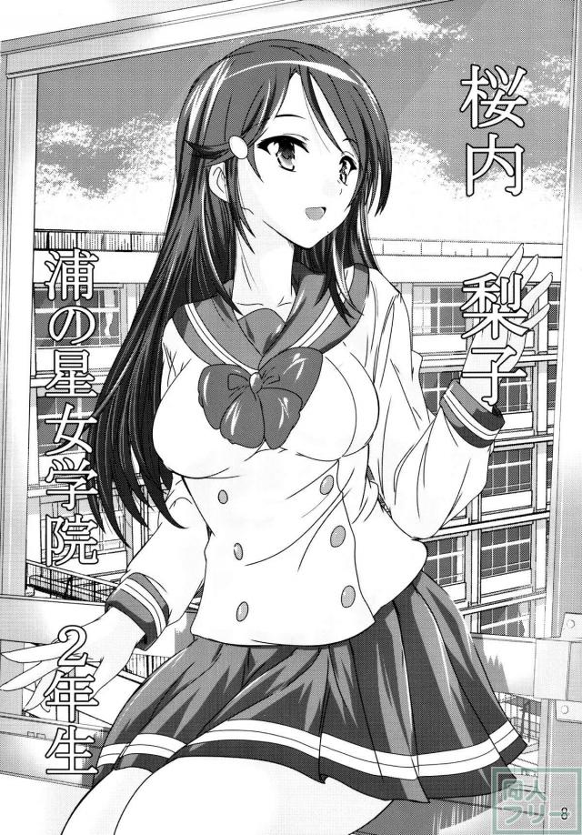 Aqours二年生トリオが無理矢理緊縛陵辱される本 <> 007