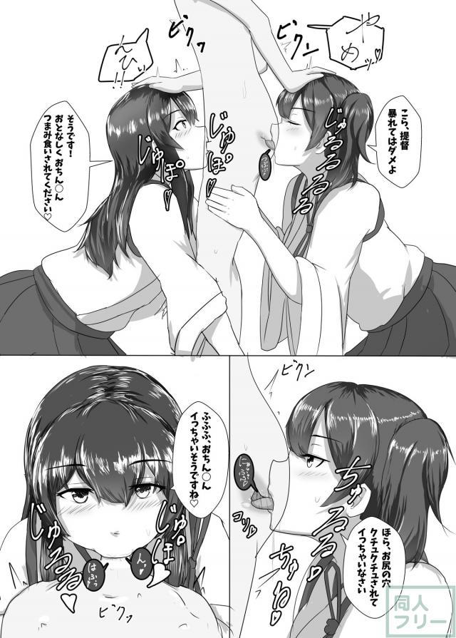 4人の艦娘お姉さんとおねショタH三本立て <> 005