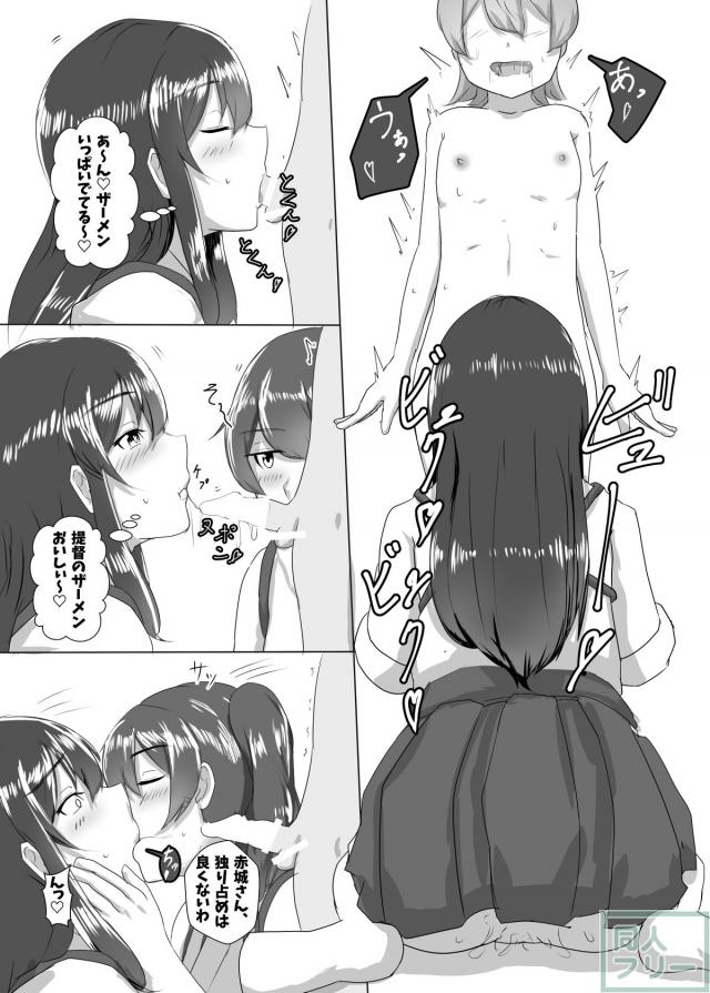 4人の艦娘お姉さんとおねショタH三本立て <> 006
