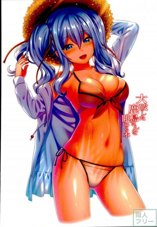 大破したままの鹿島さんとイチャラブとろとろっくす <> 022