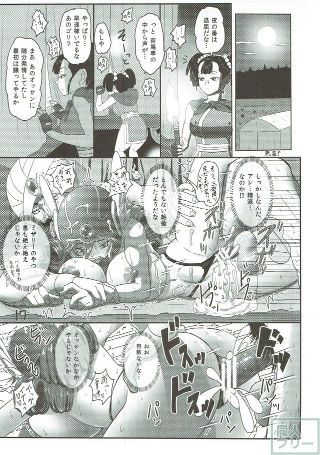 ビッチな女戦士と女武闘家が絶倫おじさんに徹底的にヤられる本 <> 016