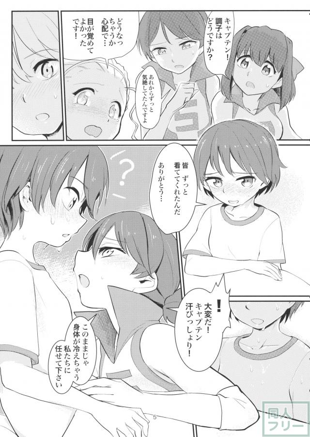 磯辺典子がバレー部員のふたなり巨根で腹ボゴ輪姦される本 <> 004