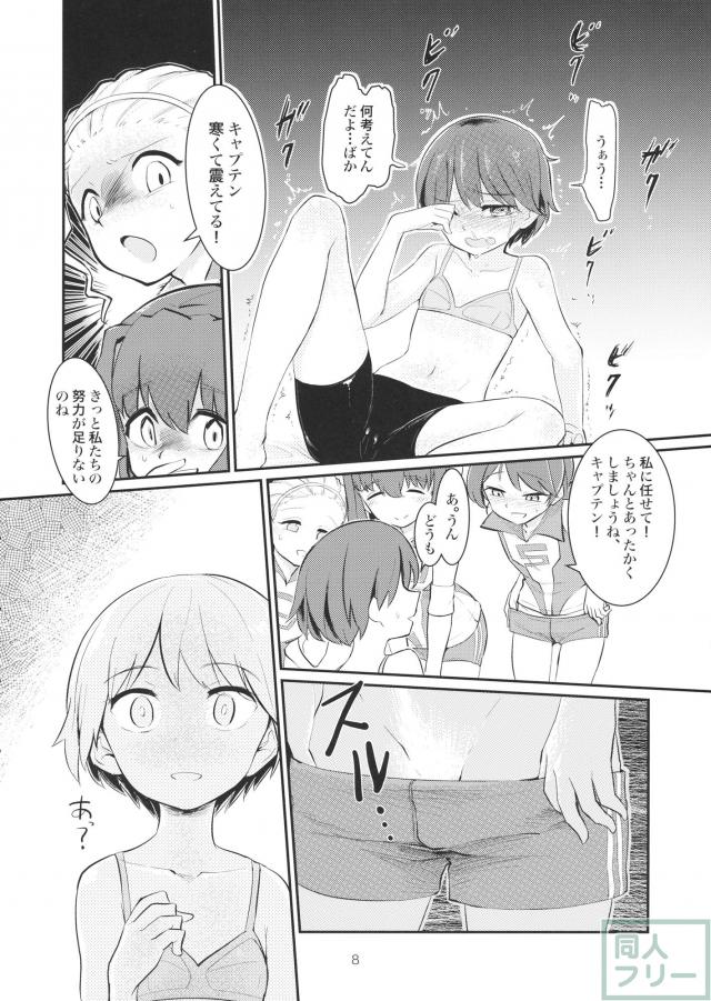 磯辺典子がバレー部員のふたなり巨根で腹ボゴ輪姦される本 <> 007