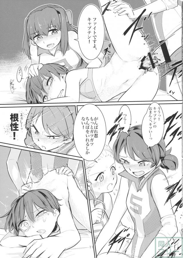 磯辺典子がバレー部員のふたなり巨根で腹ボゴ輪姦される本 <> 010