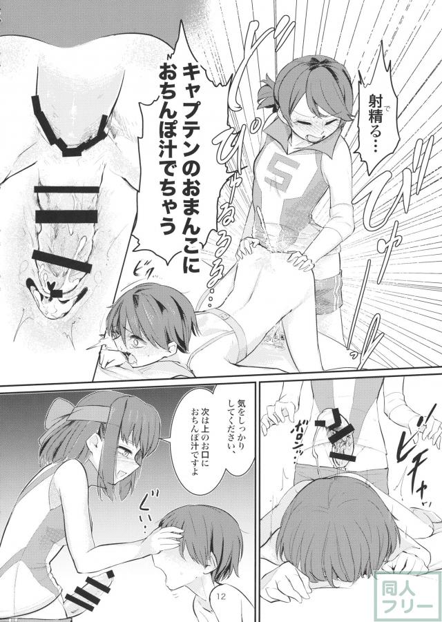 磯辺典子がバレー部員のふたなり巨根で腹ボゴ輪姦される本 <> 011
