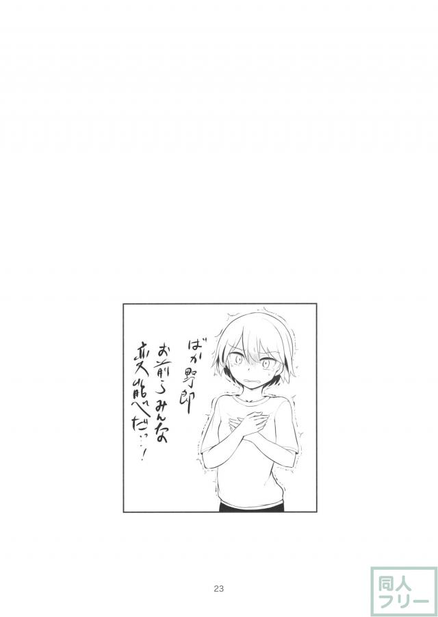 磯辺典子がバレー部員のふたなり巨根で腹ボゴ輪姦される本 <> 022