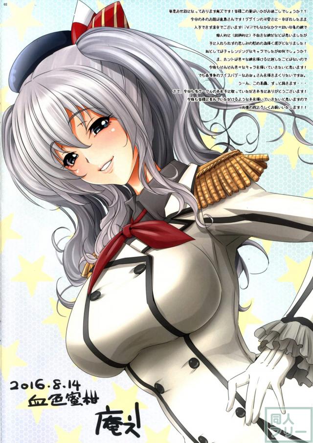 爆乳鹿島と疲れマラ朝勃ちチンポで朝SEX <> 002