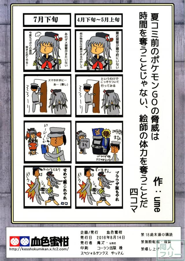 爆乳鹿島と疲れマラ朝勃ちチンポで朝SEX <> 014