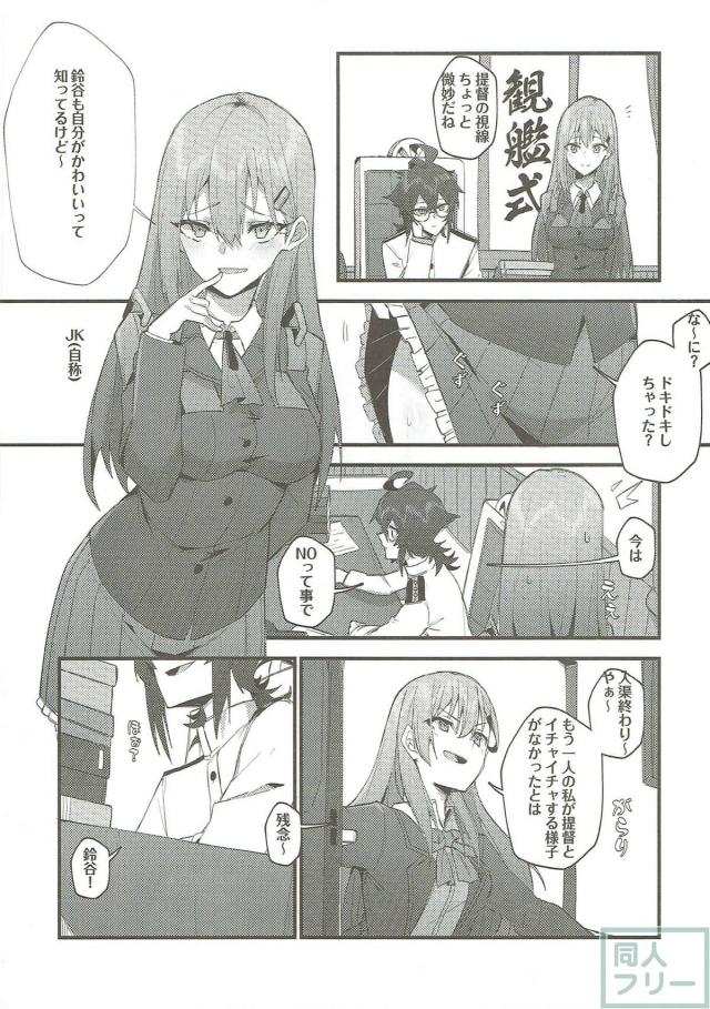 鈴谷ふたりと3P <> 003