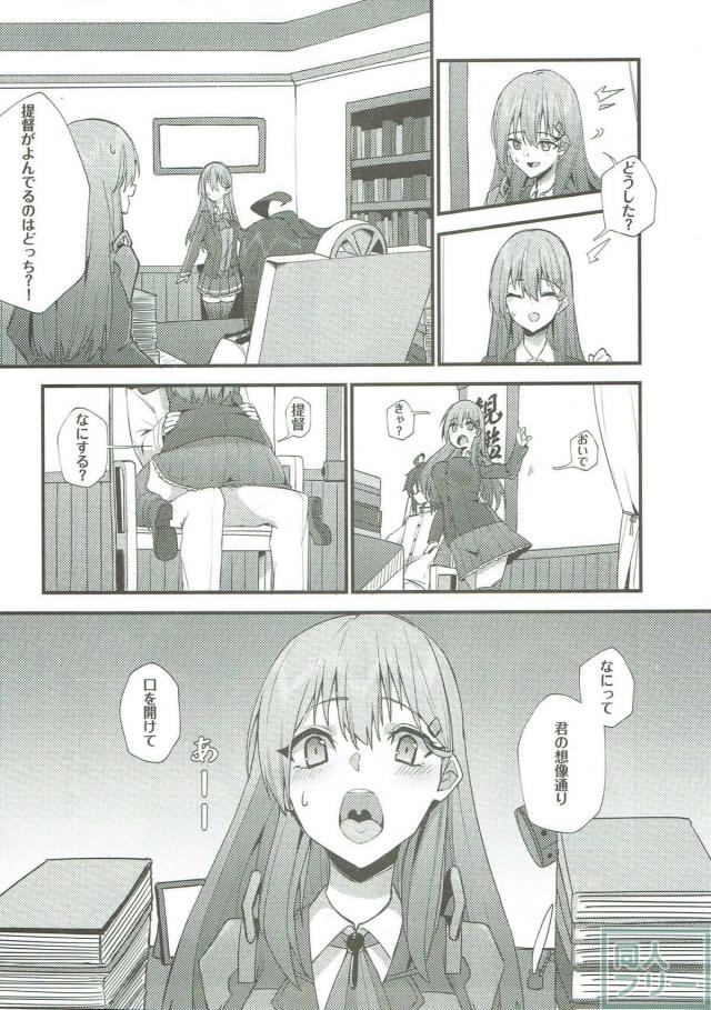 鈴谷ふたりと3P <> 004