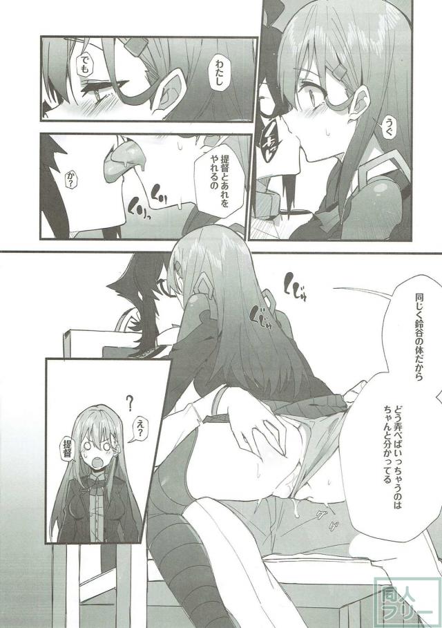 鈴谷ふたりと3P <> 005
